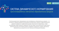 Desktop Screenshot of eor.edu.ru